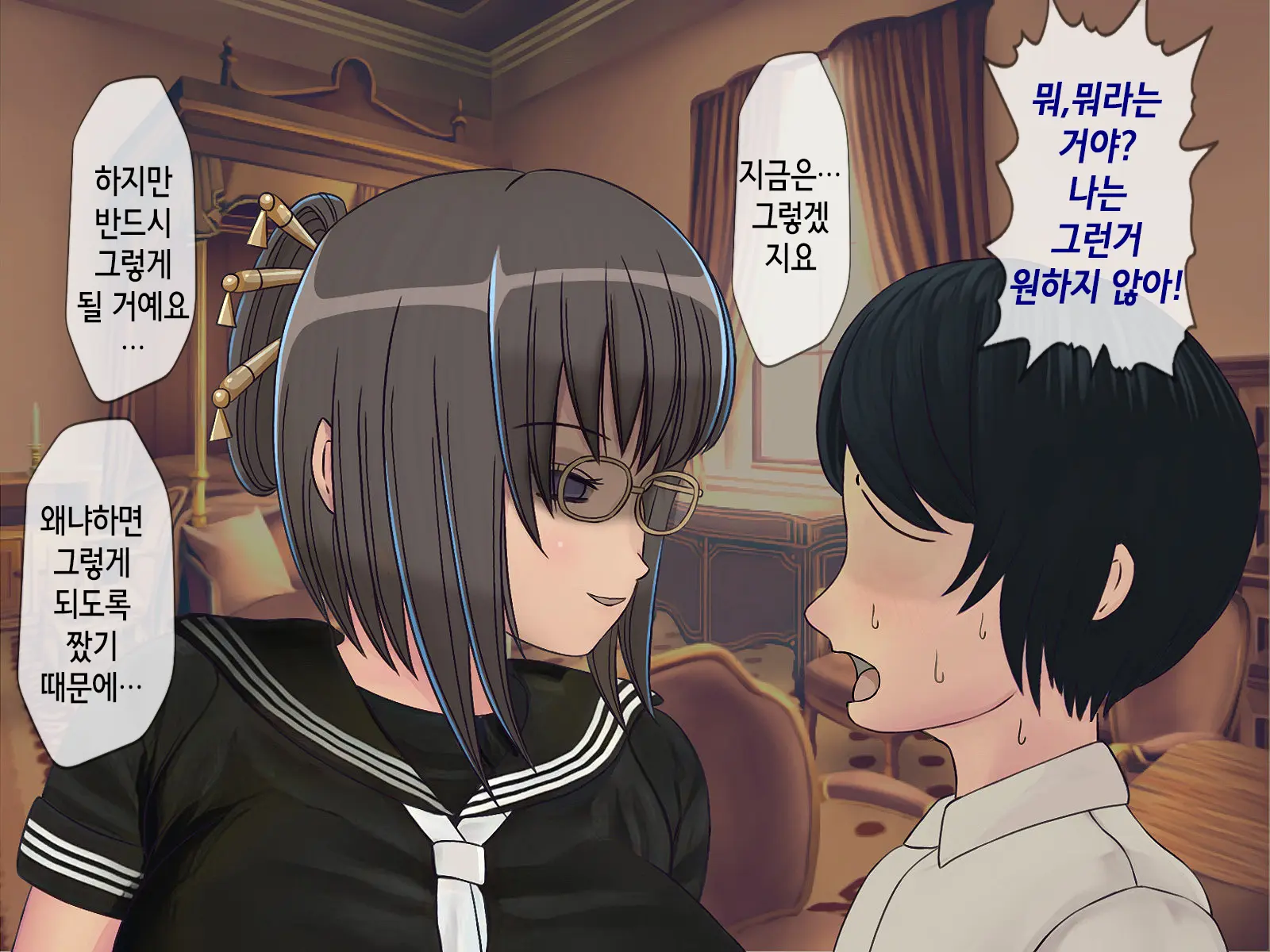 Sakusei Gakkyuu (4) ~Seikaku Saiaku No Joshi Shika Inai Gakkou De Seiteki Ijime Seikatsu~ | 착정학급 ~성격 최악의 여자밖에 없는 학교에서 성적 왕따 생활~